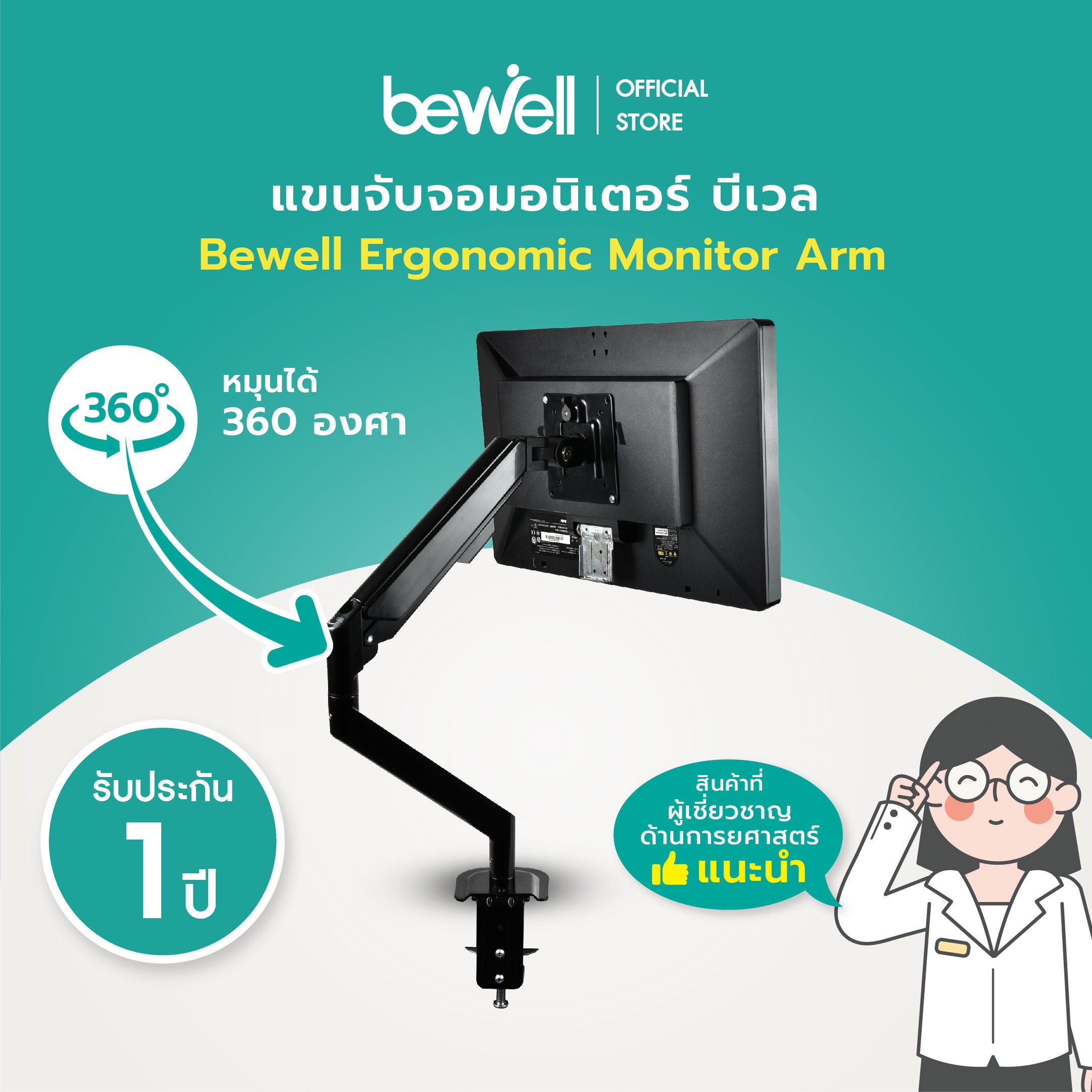 Bewell Ergonomic Monitor Arm EA-06 (GY) แขนจับจอมอนิเตอร์-1