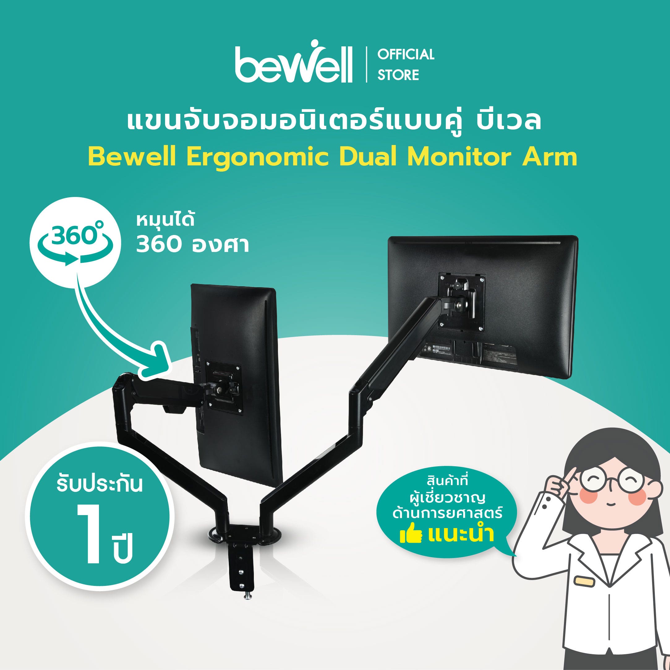 แขนจับจอมอนิเตอร์แบบคู่ | Bewell Ergonomic Dual Monitor Arm (EA07-GY)-1