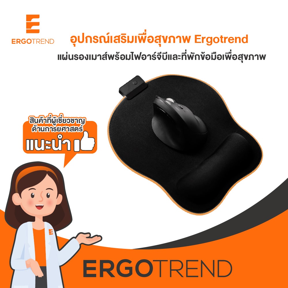 ERGOTREND RGB Mouse Pad (แผ่นรองเมาส์พร้อมไฟอาร์จีบีและที่พักข้อมือเพื่อสุขภาพ) 08