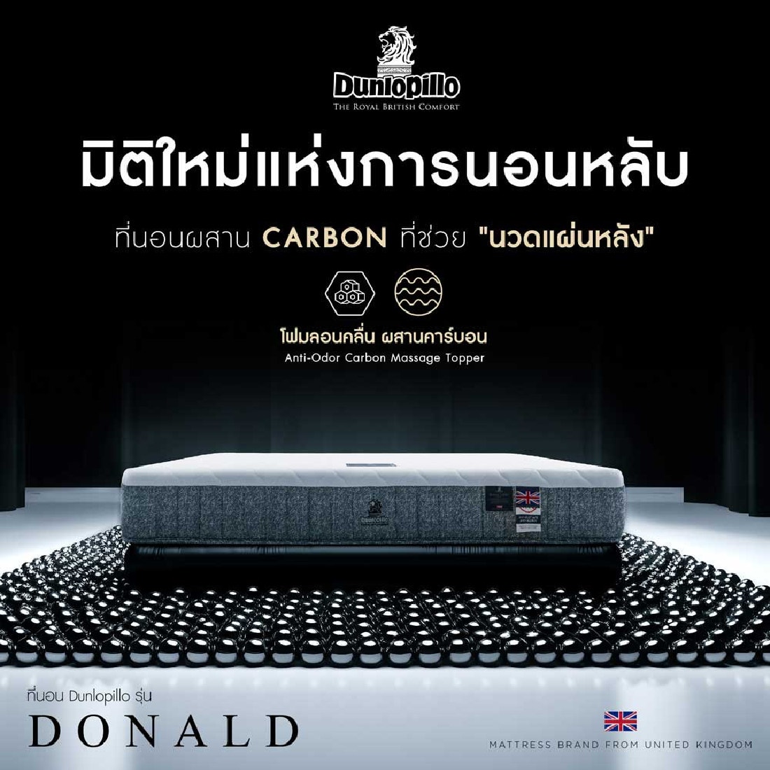 ที่นอน Dunlopillo รุ่น Donald ขนาด 6 ฟุต พร้อมของแถม 11 รายการ 04