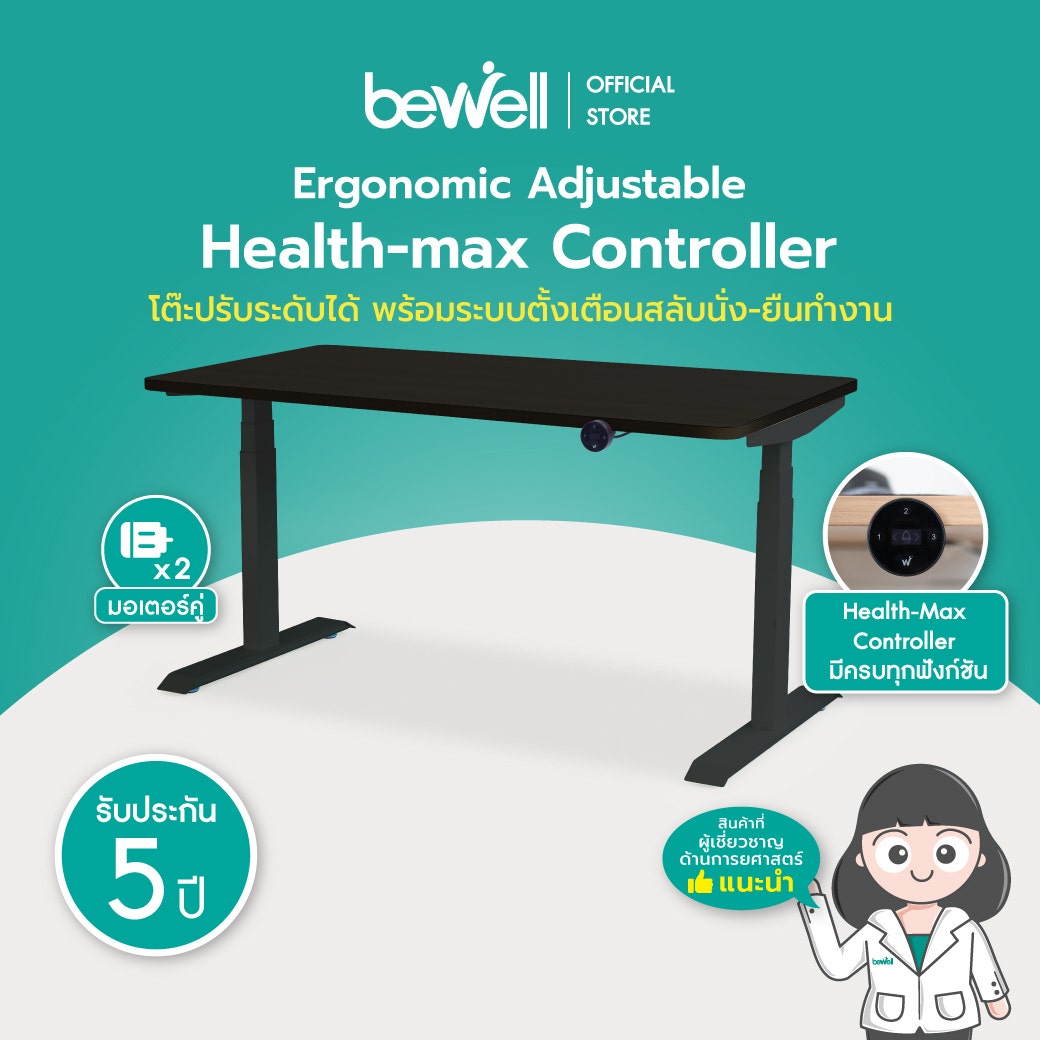 Bewell โต๊ะปรับระดับรุ่น Health Max 140 ท้อปดำ-ขาดำ 02