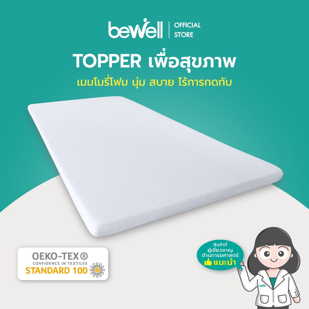 Bewell Memory Foam Topper 6ft (ET-04)-1