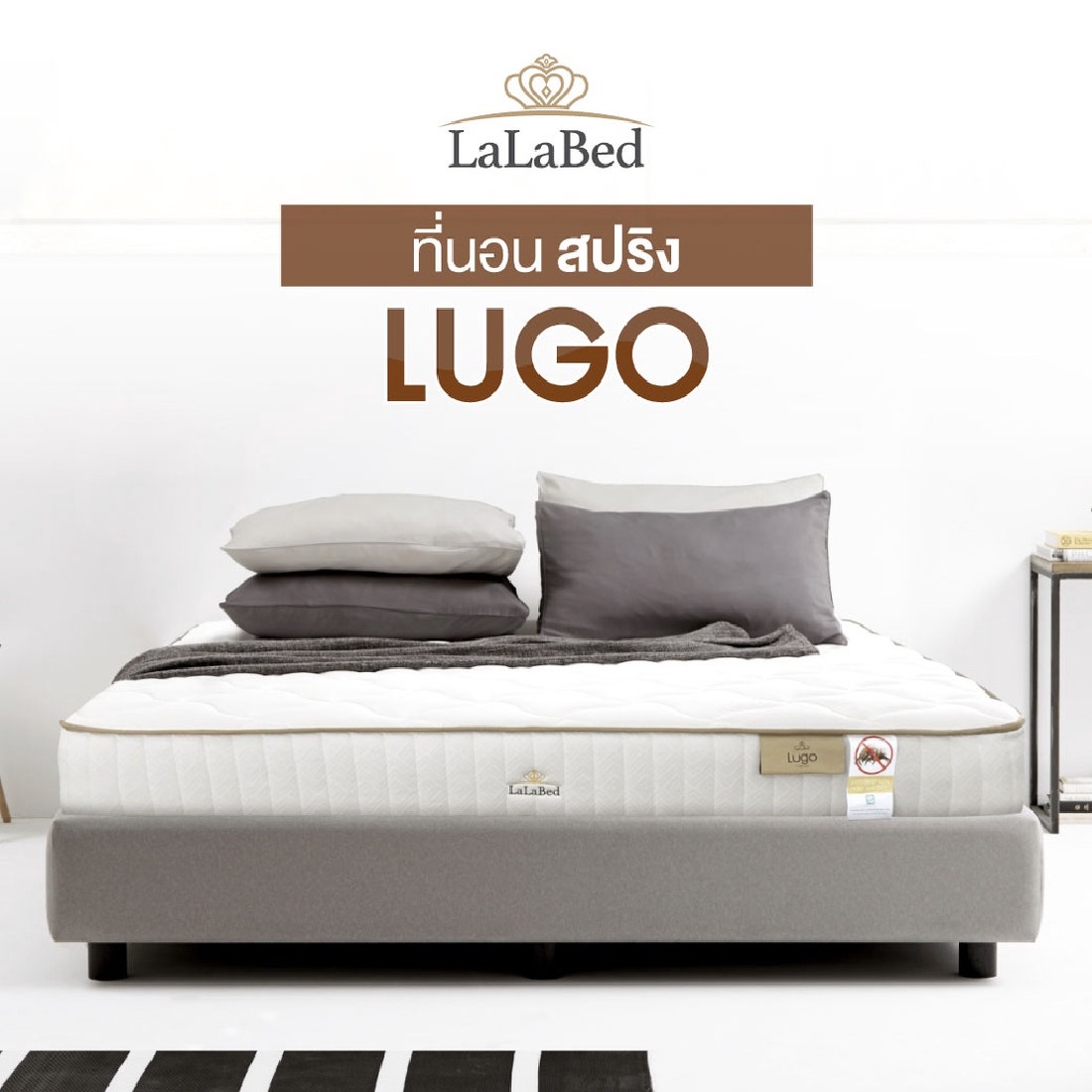 ที่นอน Lalabed รุ่น Lugo ขนาด 5 ฟุต