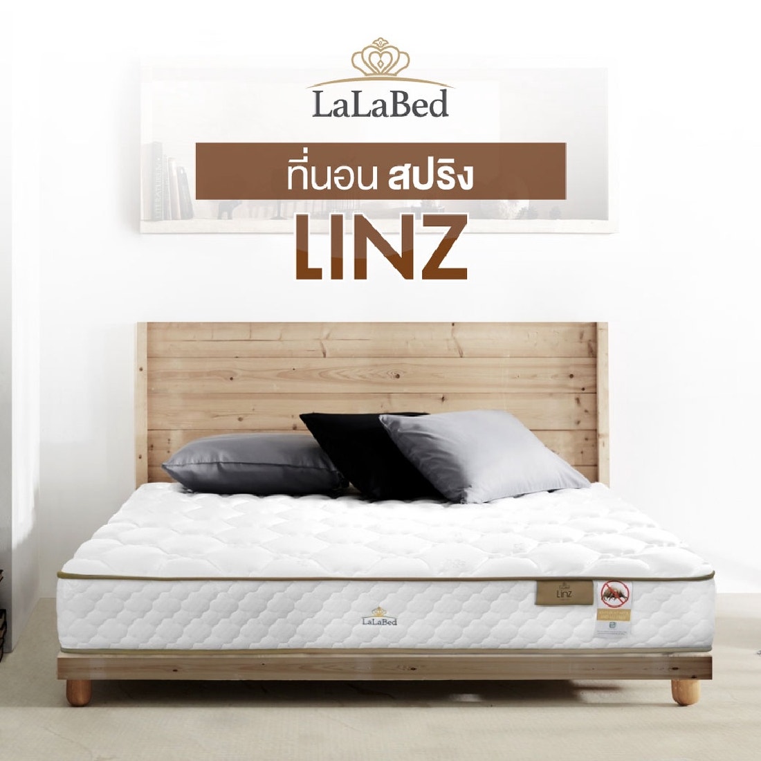 ที่นอน Lalabed รุ่น Linz ขนาด 6 ฟุต