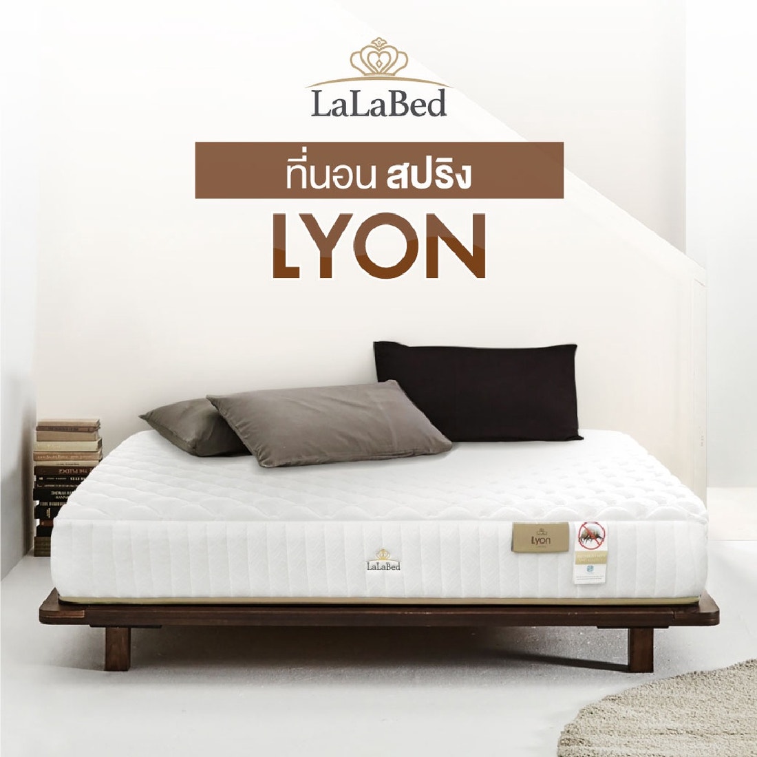 ที่นอน Lalabed รุ่น Lyon ขนาด 6 ฟุต