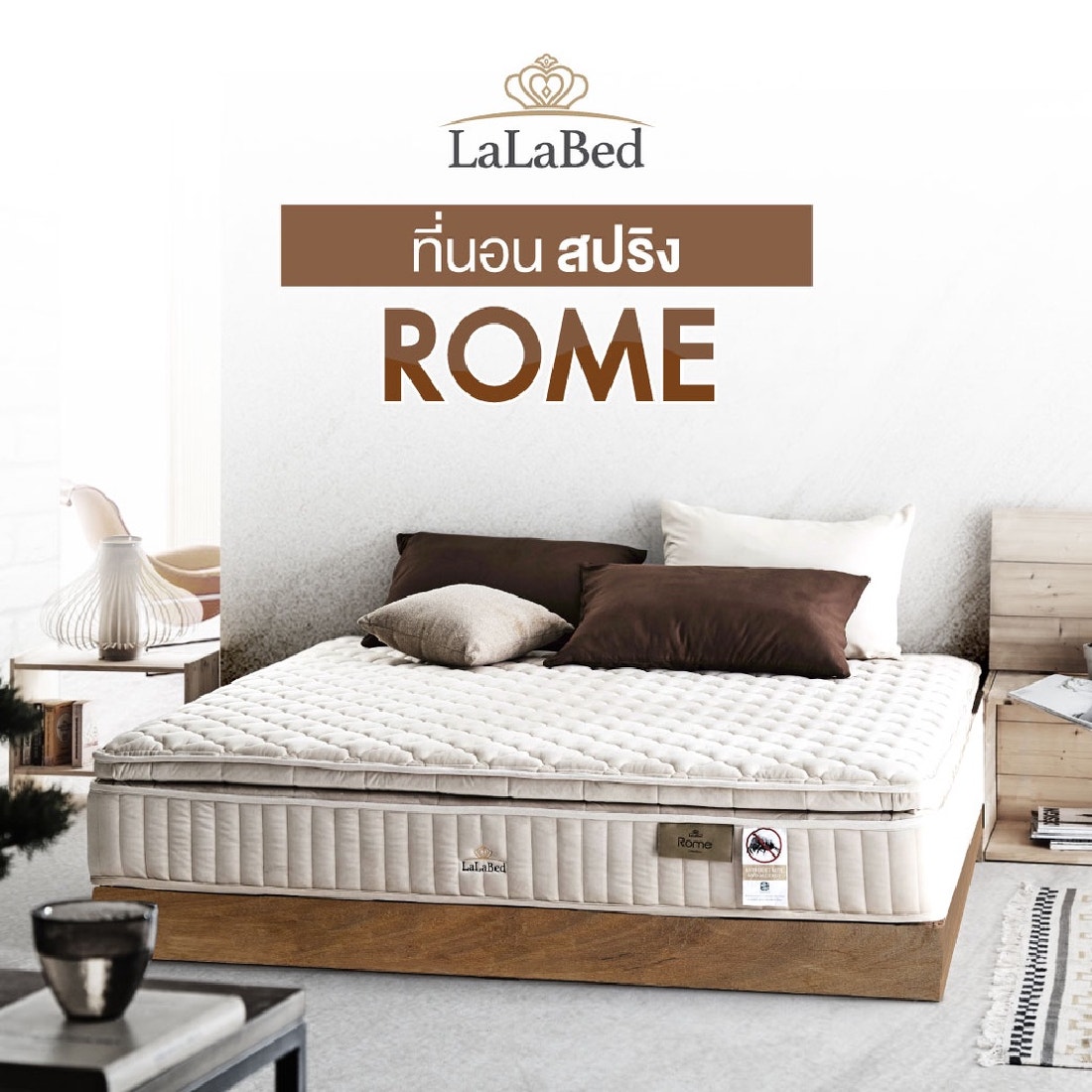 ที่นอน Lalabed รุ่น Rome ขนาด 6 ฟุต