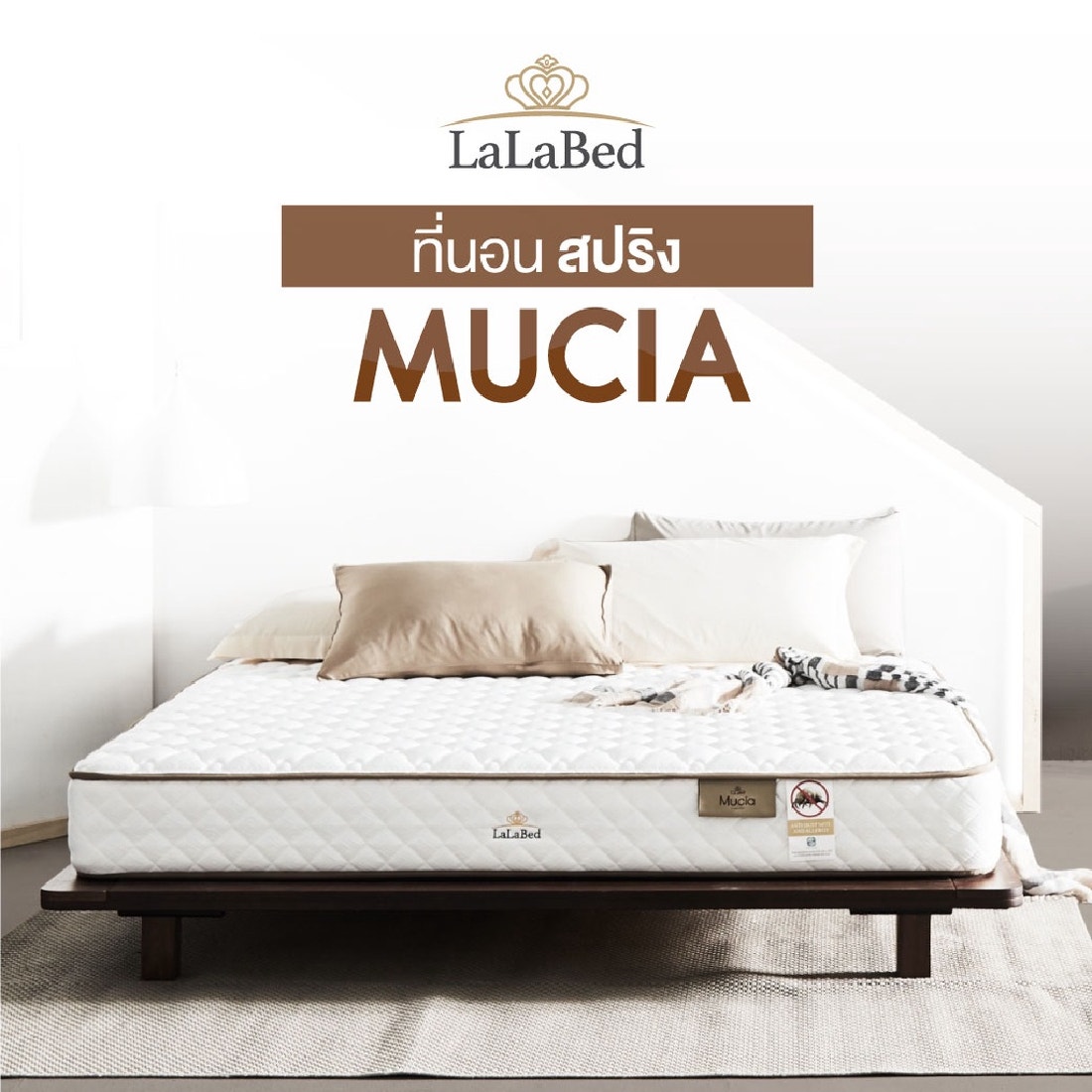 ที่นอน Lalabed รุ่น Mucia ขนาด 6 ฟุต