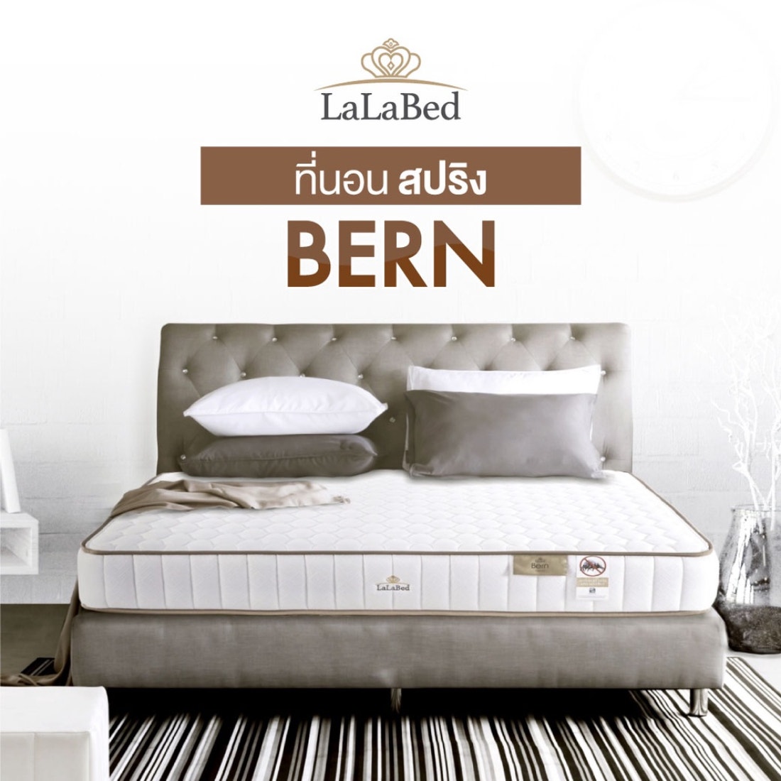 ที่นอน Lalabed รุ่น Bern ขนาด 6 ฟุต