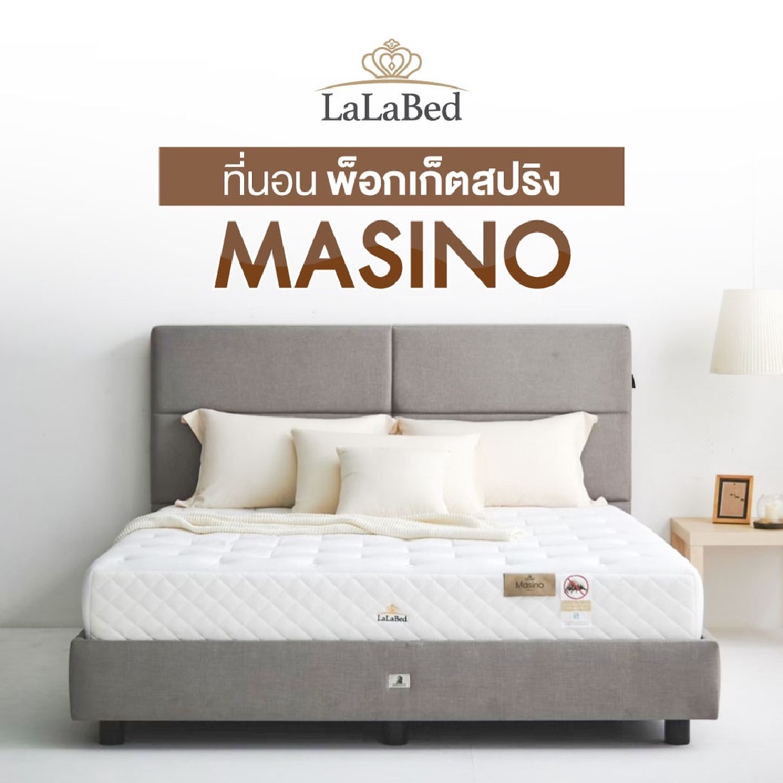 ที่นอน Lalabed รุ่น Masino ขนาด 3.5 ฟุต