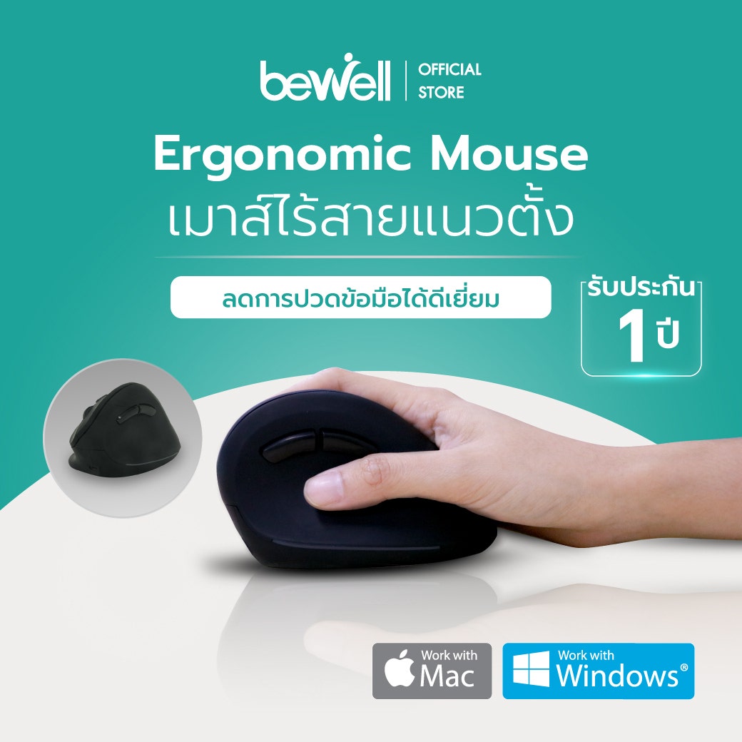 Bewell Vertical Ergonomic Mouse (EC-07) เมาส์ไร้สายเพื่อสุขภาพ-1