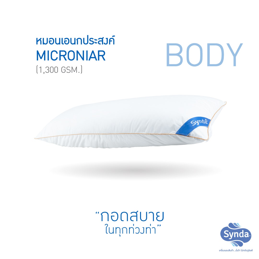 หมอนหนุน SYNDA รุ่น MICRONIAR BODY หมอนบอดี้ หมอนใบยาว