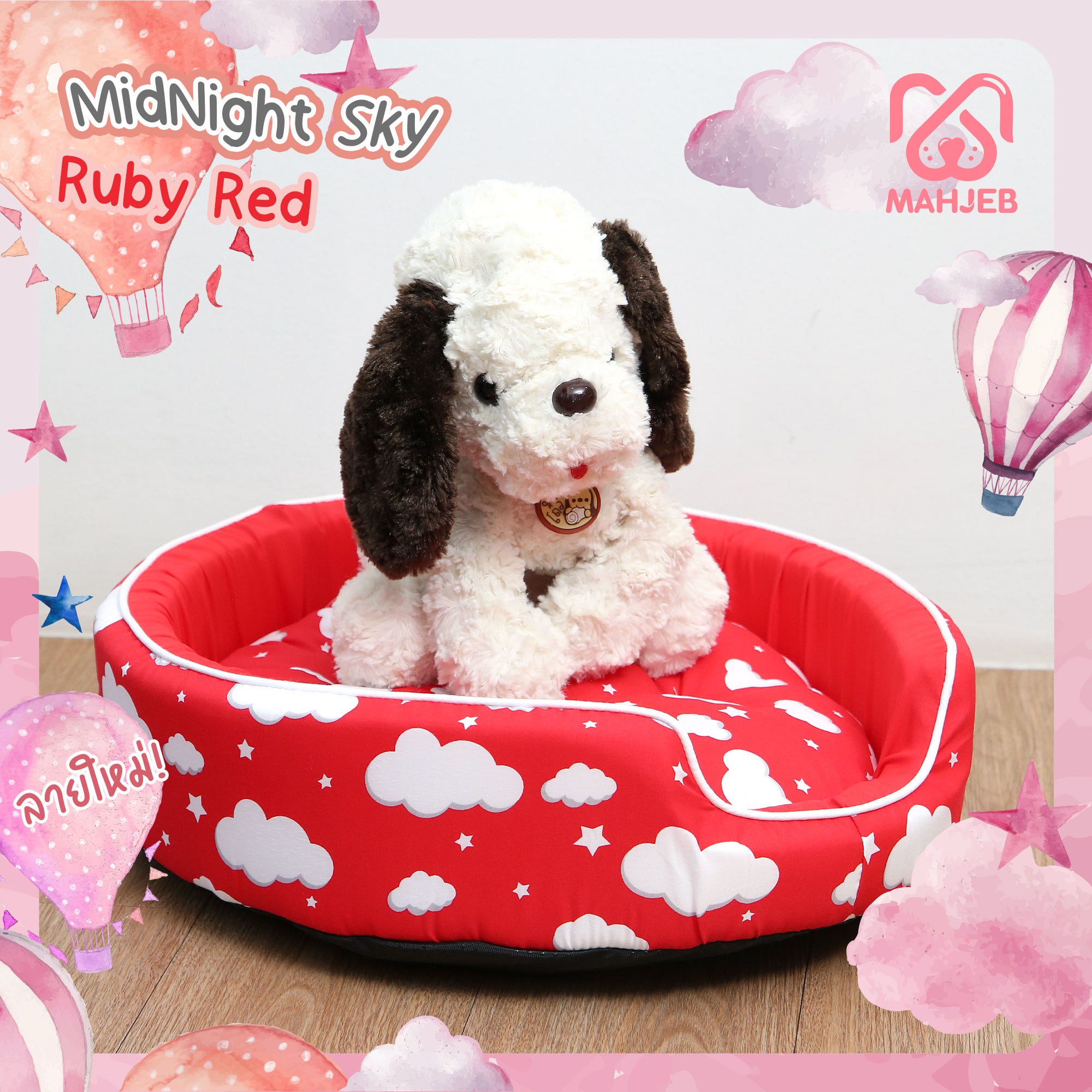 Mahjeb หมาเจ็บ เบาะนอน ที่นอนสุนัข-แมวแบบฟองน้ำวงกลม #2 ลาย Midnight Sky Ruby Red