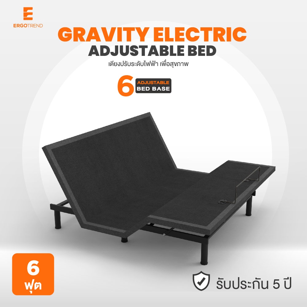 Ergotrend เตียงไฟฟ้า Gravity Electric Adjustable Bed 6 FT