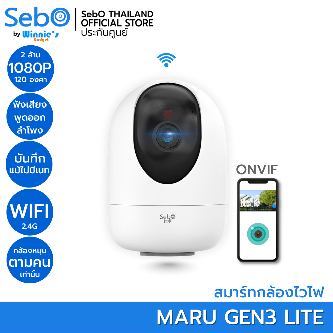 กล้องวงจรปิดไวไฟ รุ่น SebO MARU Gen3 Lite-1