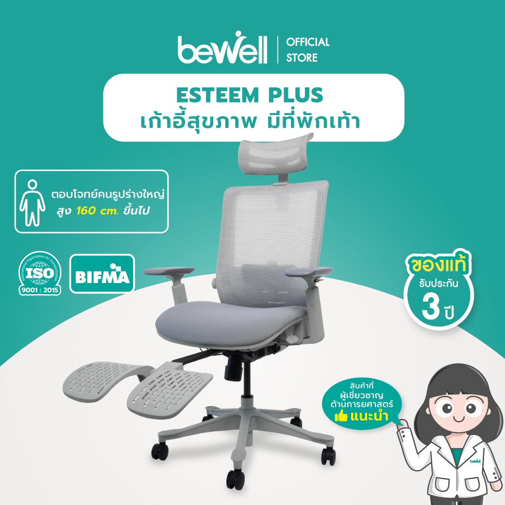 Bewell Ergonomic Chair : ESTEEM PLUS-1