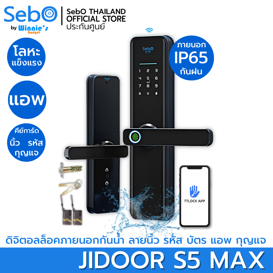 Jidoor S5 MAX ดิจิตอลล็อคภายนอกกันน้ำ-1