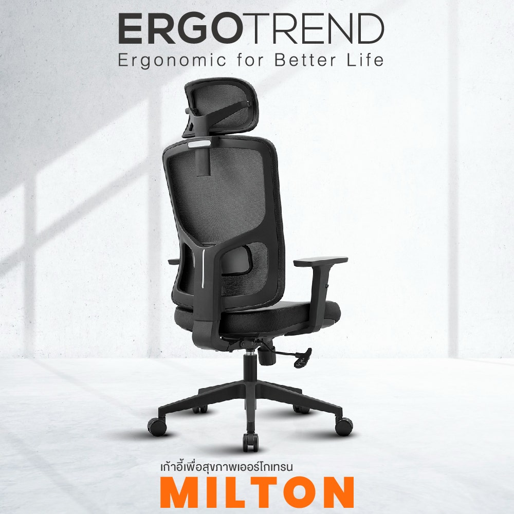 Ergotrend เก้าอี้เพื่อสุขภาพเออร์โกเทรน รุ่น MILTON 