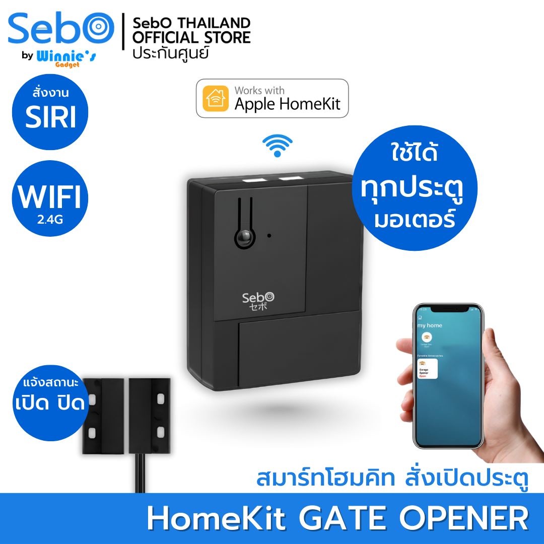 SebO HomeKit Curtain + 3 Switches Panel สมาร์ทสวิทส์ HomeKit ผนังควบคุมการทำงานมอเตอร์ม่านแบบเดินสายและสวิทส์ 3 ช่อง-1