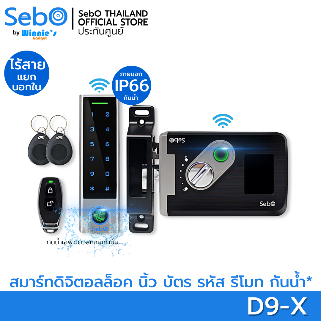 SebO JIDOOR D9-X สมาร์ทดิจิตอลล็อค ติดตั้งง่ายใน 1 นาที สำหรับประตูบานสวิง สแกนนิ้ว บัตร รหัส นอกกันน้ำแบบแยกตัวล็อค