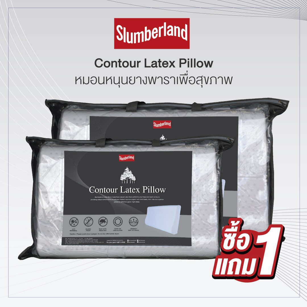 [1 แถม 1] Slumberland Latex Contuor Pillow (106PLC)-1