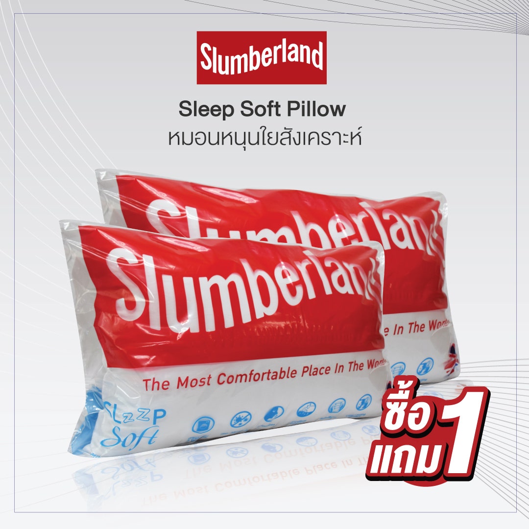 [1 แถม 1] Slumberland Slzzpsoft Pillow 750g. หมอนหนุนใยสังเคราะห์ (106PSF)-6