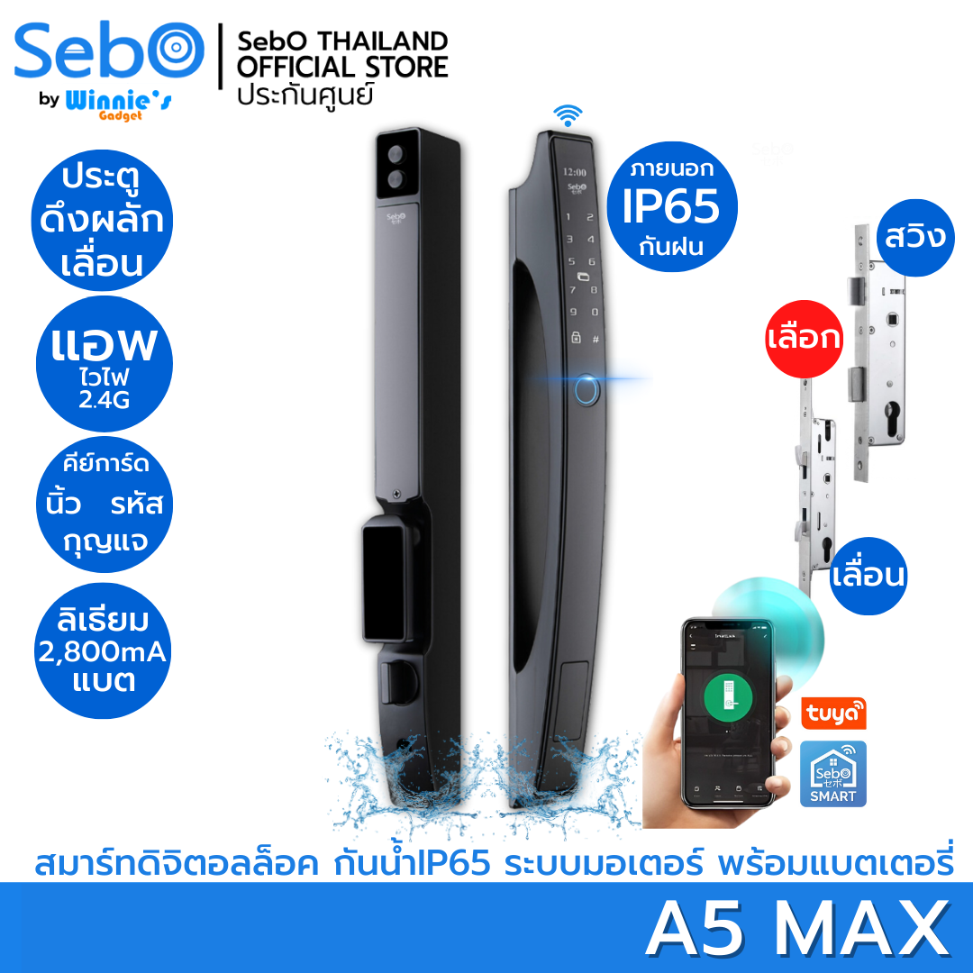 SebO JIDOOR A5 MAX สมาร์ทล็อคประตูแบบมือจับที่เรียบหรู ขอบบาง โดนฝนได้ทั้งภายนอกและภายใน-1