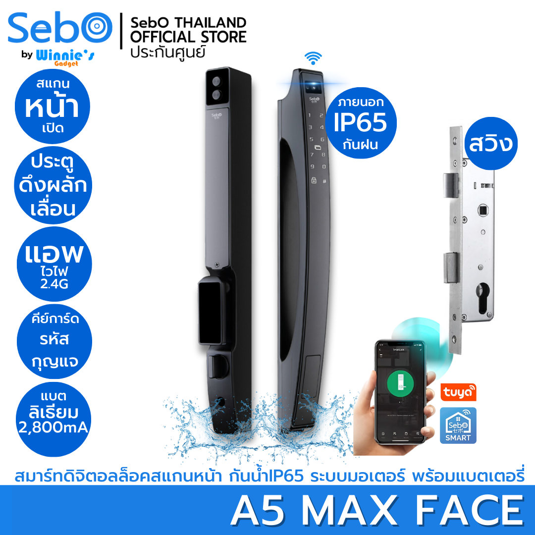 SebO JIDOOR A5 MAX FACE สมาร์ทดิจิตอลล็อคแสกนหน้า แบบมือจับที่เรียบหรู ขอบบาง กันฝนได้ IP65 ระบบออโต้ล็อค-1