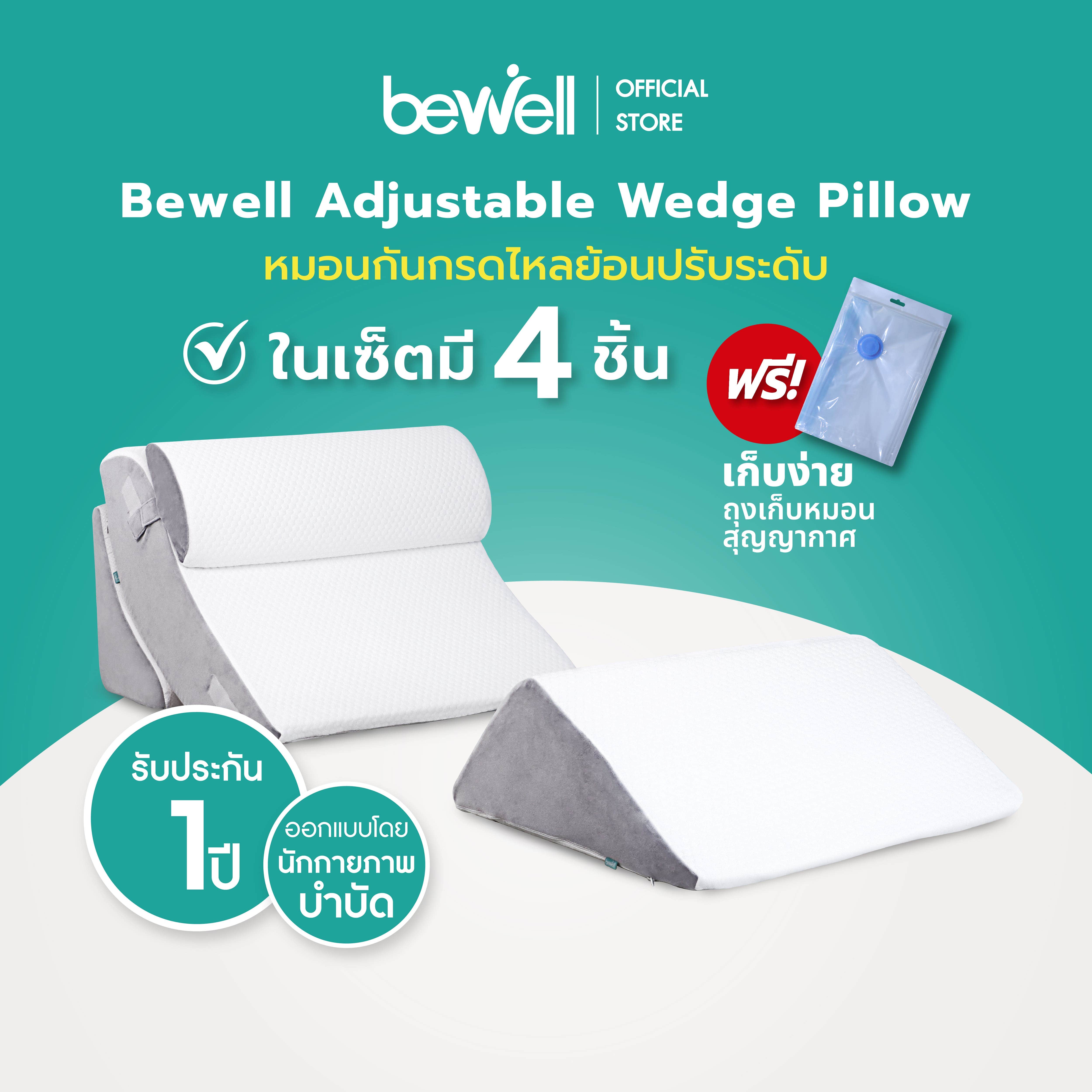 Bewell Adjustable Wedge Pillow HW-005
หมอนกันกรดไหลย้อนปรับระดับ-1