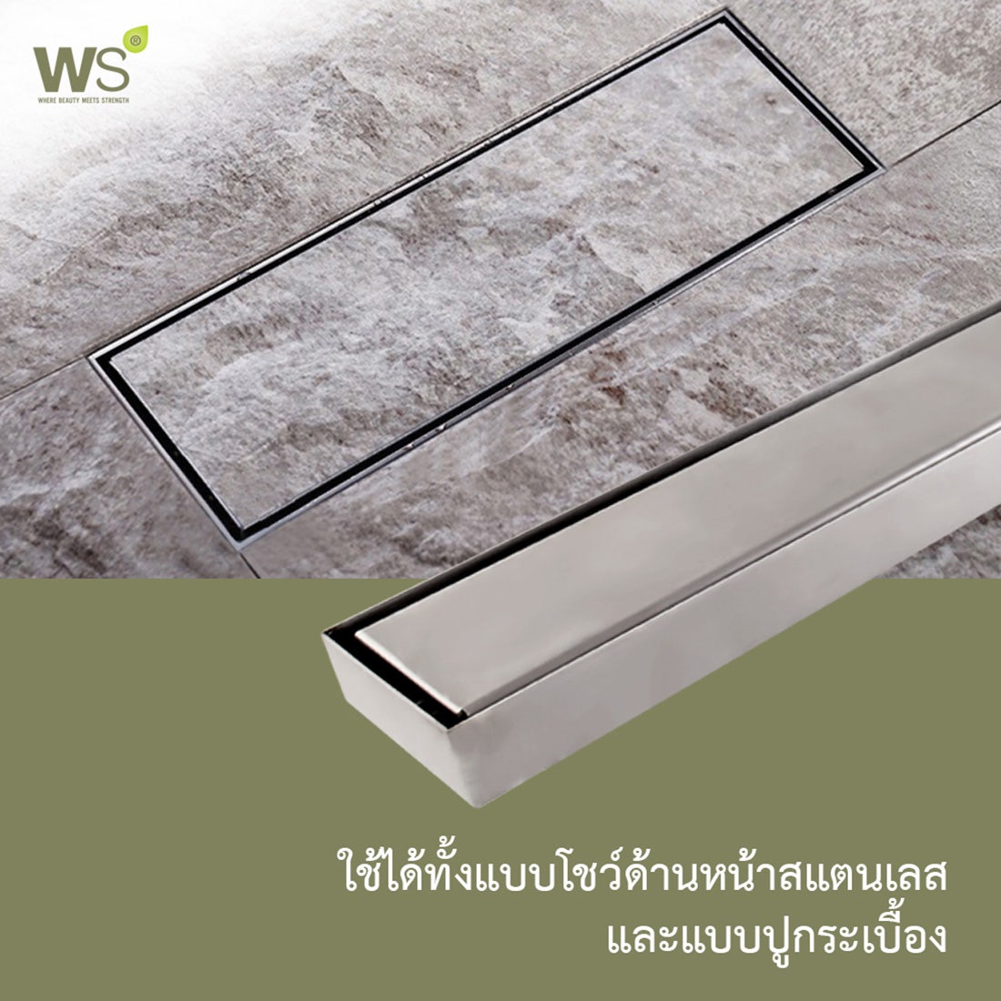 WS ตะแกรงกันกลิ่น รางระบายน้ำปูกระเบื้อง สแตนเลส304 Floor Drain ยาว 40 ซม. TSD-800C