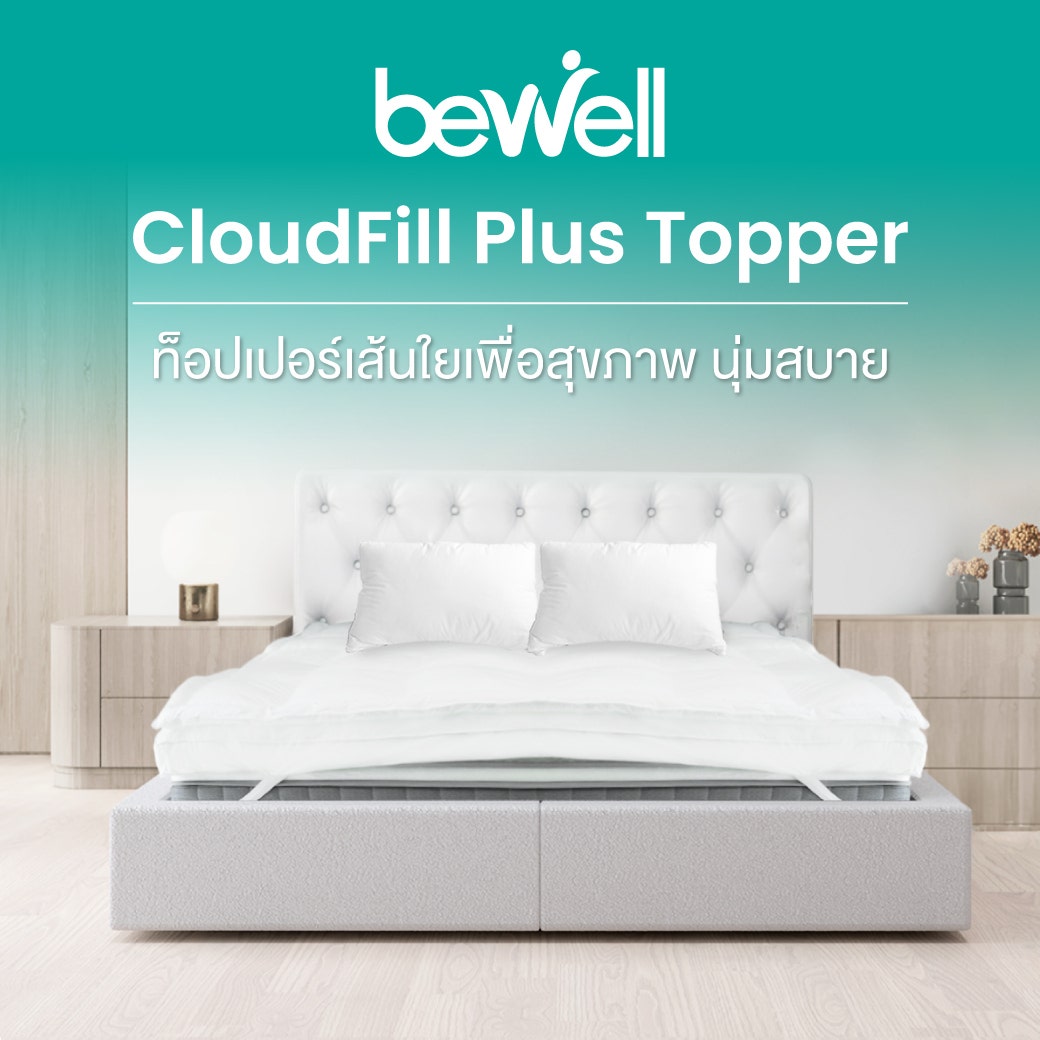 BEWELL CloudFill+ Topper12CM 3.5FT ET-05 WHITE
ท็อปเปอร์เส้นใยเพื่อสุขภาพ รุ่น คลาวด์ฟีล พลัส 12 ซม.-4