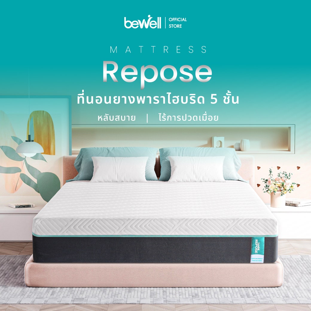 Bewell Hybrid Latex Mattress: Repose ET-09 
บีเวล ที่นอนยางพาราไฮบริด รุ่น รีโพส (3.5ft)-1