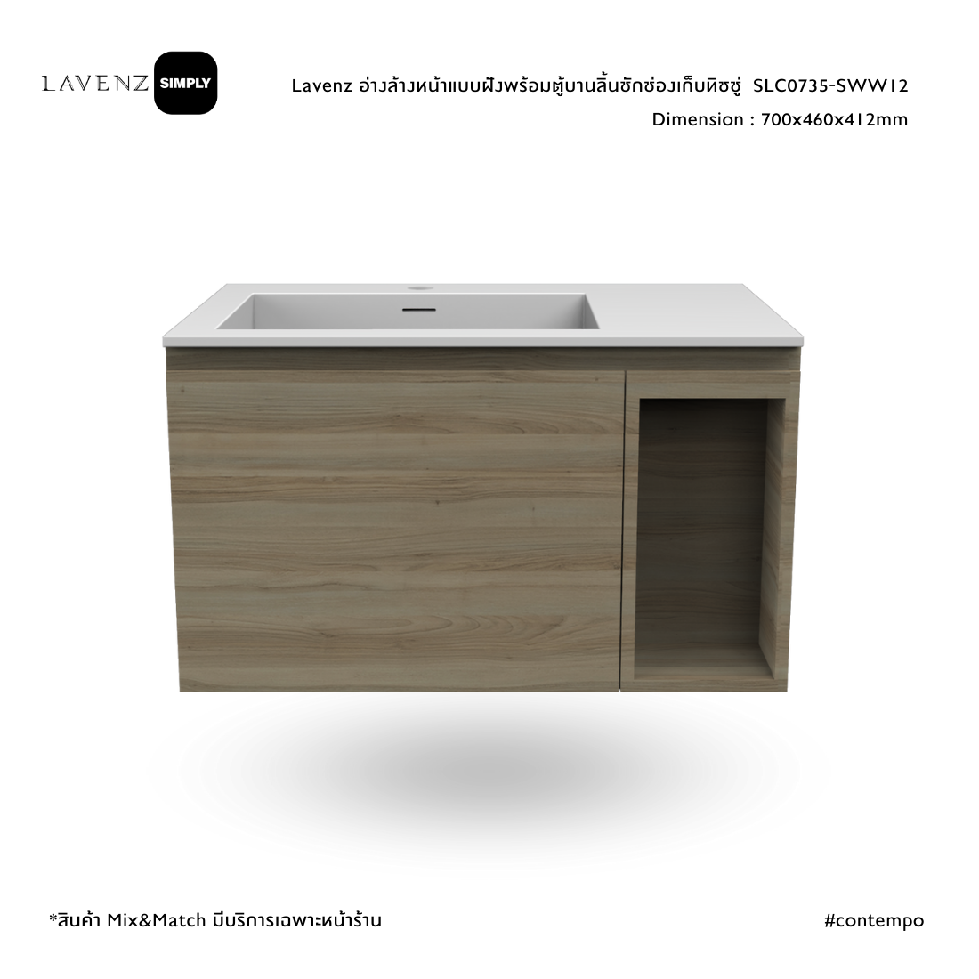 Lavenz อ่างล้างหน้าแบบฝังพร้อมตู้บานเปิดคู่ SLC0731-DES13 (700x460x412mm)-1