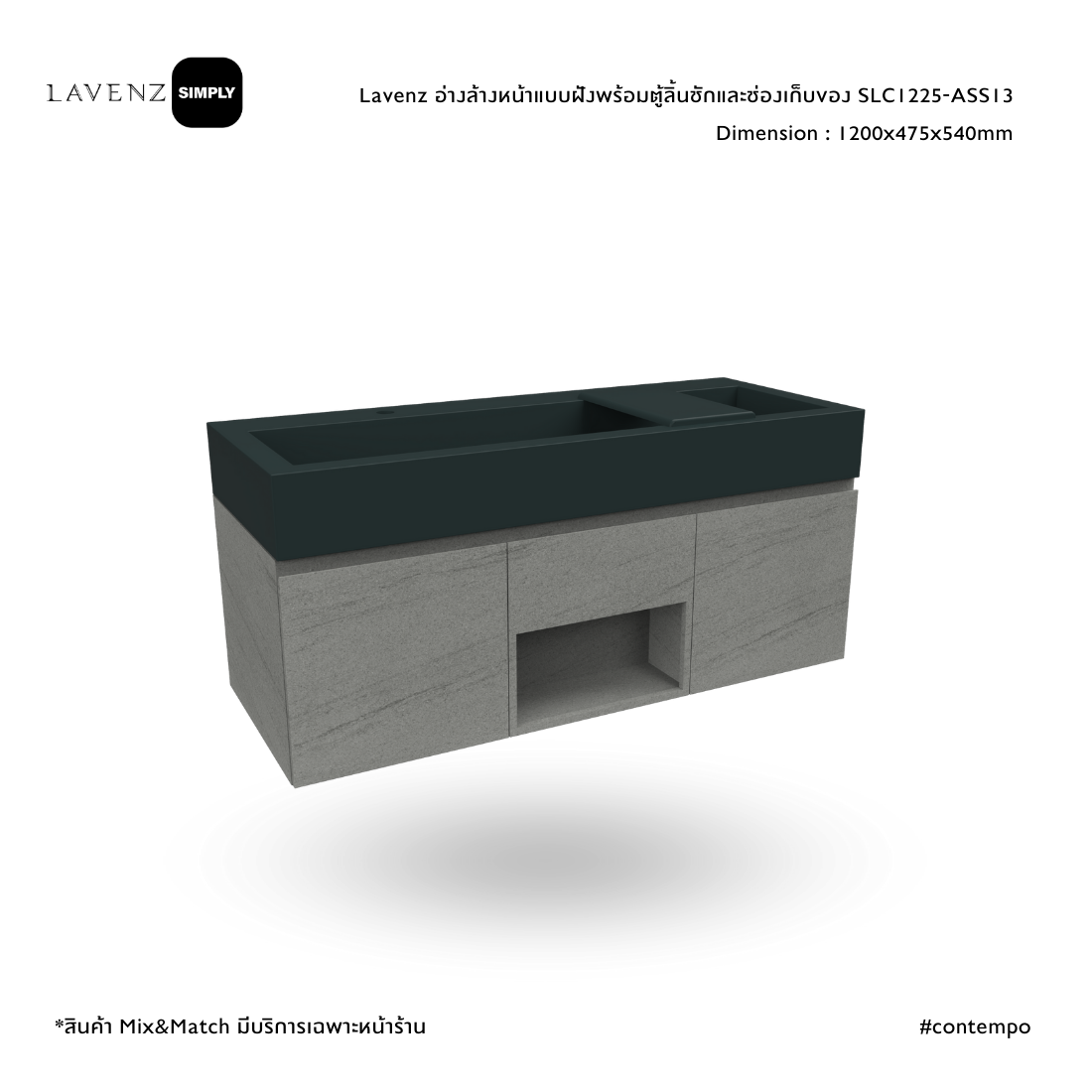 Lavenz  อ่างล้างหน้าแบบฝังพร้อมตู้ลิ้นชักและช่องเก็บของ SLC1225-ASS13 (1200x475x540mm)