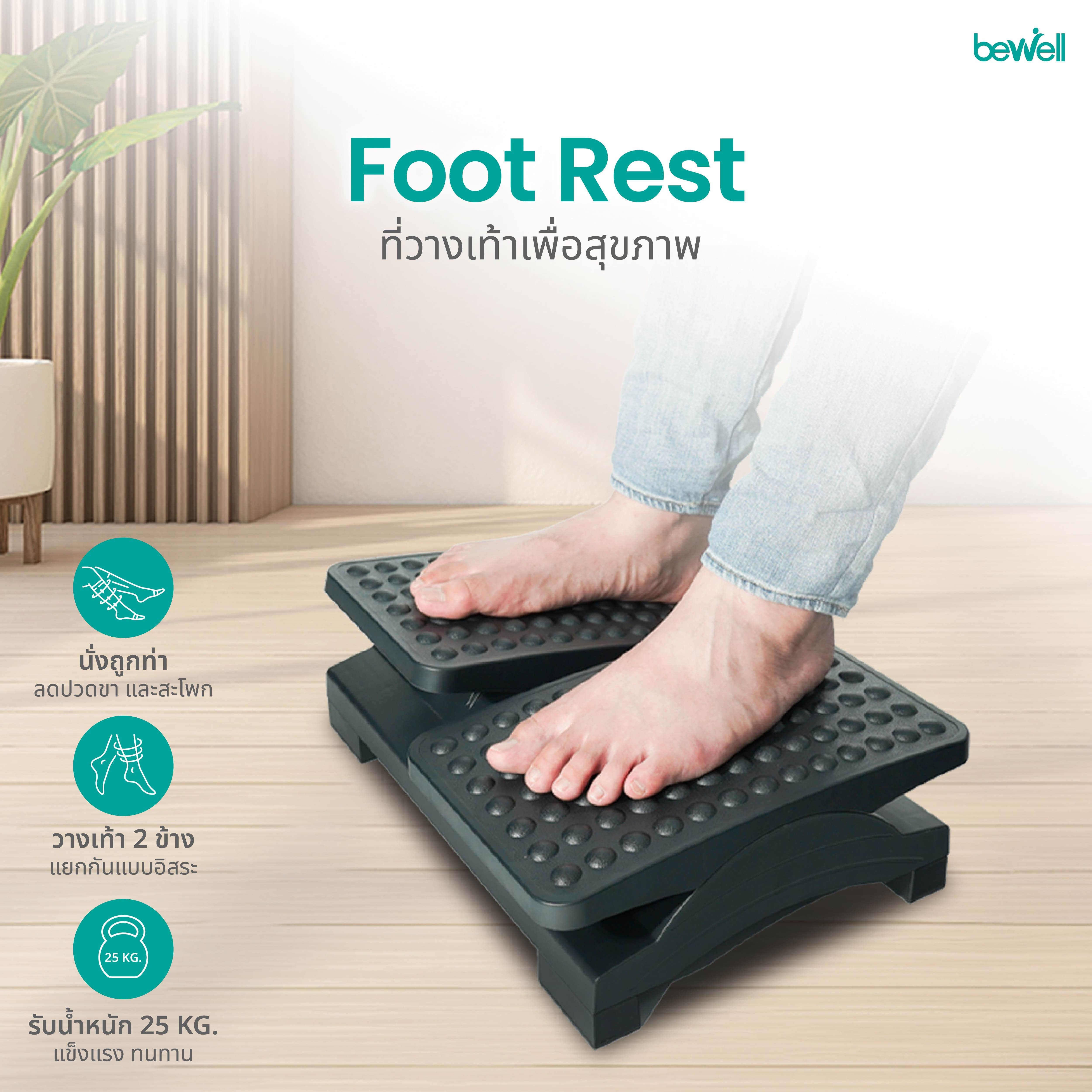 Bewell Foot Rest
บีเวล ที่วางเท้าเพื่อสุขภาพ (EF-05)-2