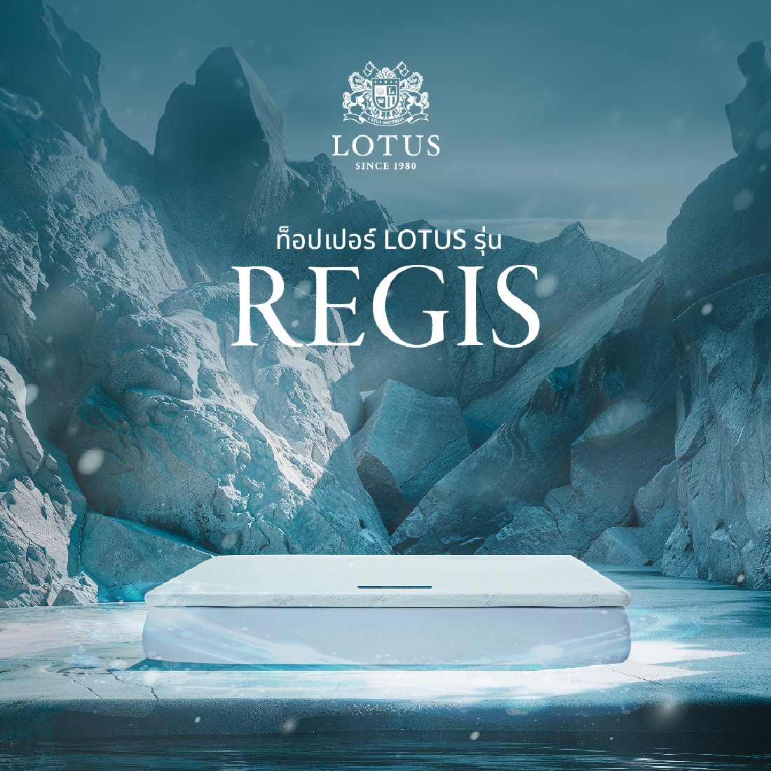 ท็อปเปอร์ LOTUS รุ่น REGIS I ขนาด 3.5 ฟุต หนา 2.5 นิ้ว-1