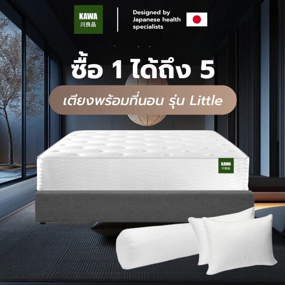 Kawa ซื้อ 1 ได้ถึง 5 ฐานเตียงพร้อมที่นอน รุ่น Little ฐานเตียงสีเทา+ที่นอนยางพารา Fudo 6 ft 6 นิ้ว สีขาว แถมฟรีหมอนใย 2 ใบหมอนข้าง 1 ใบ-1