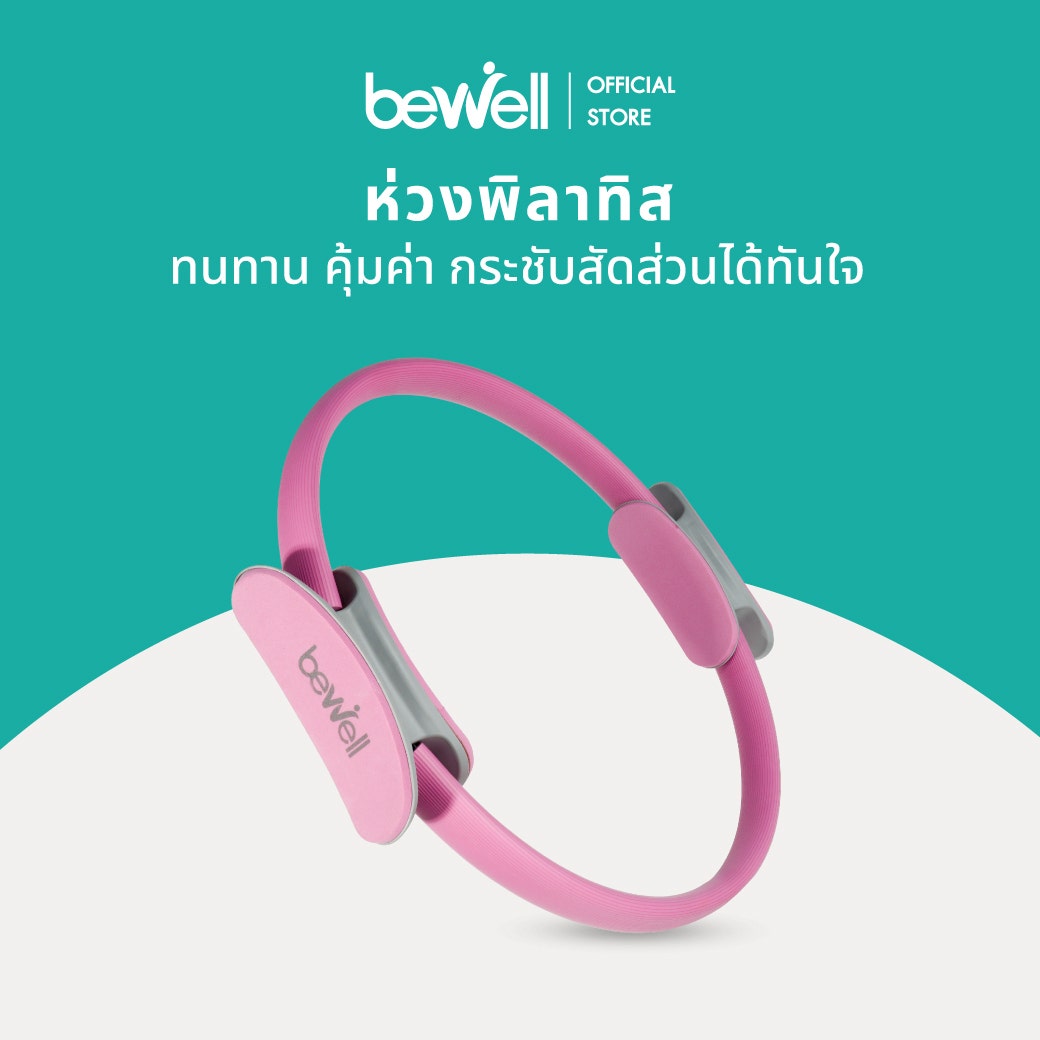 Bewell Pilates Ring F-21 (Pink)