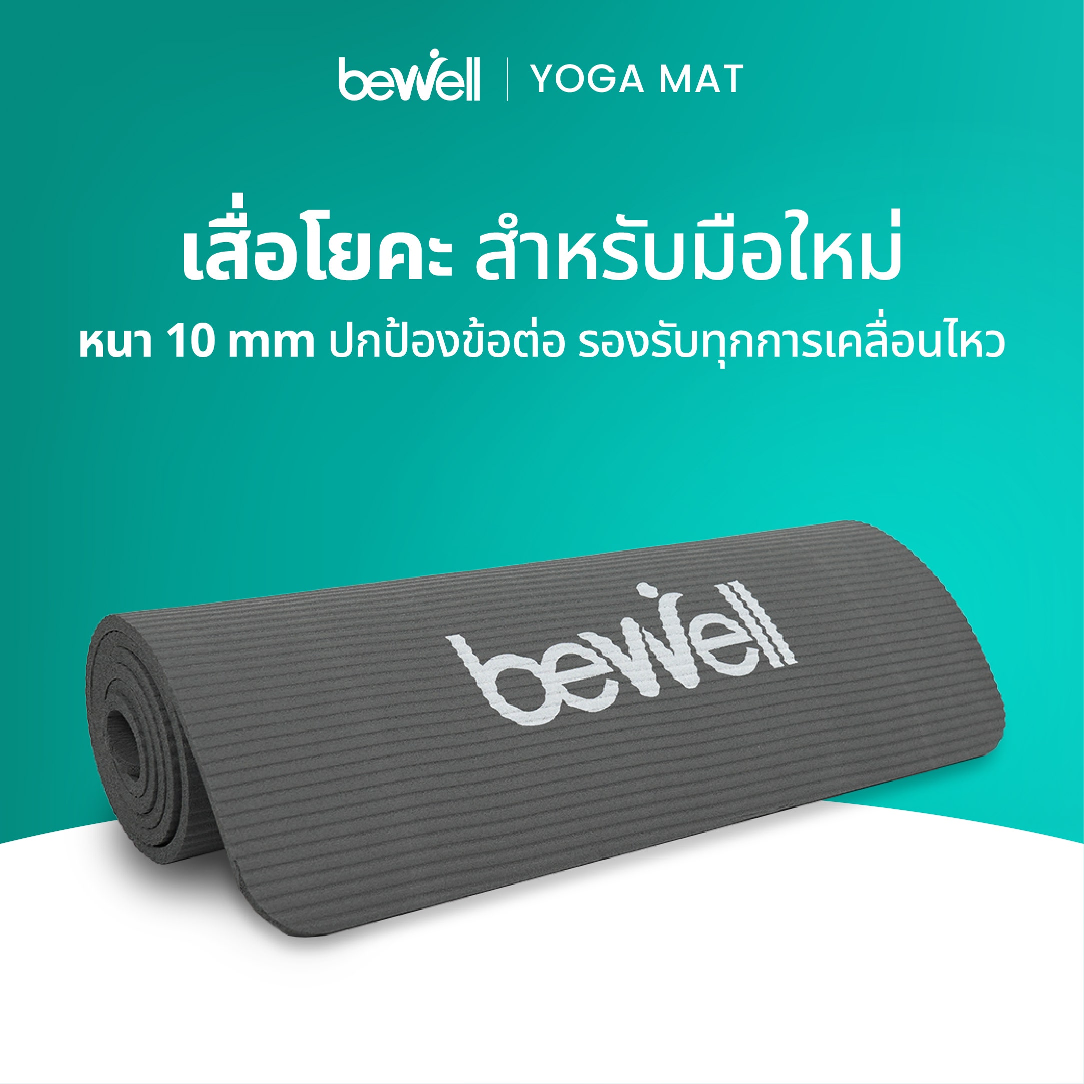 Bewell Yoga Mat F-06 (Purple)-3