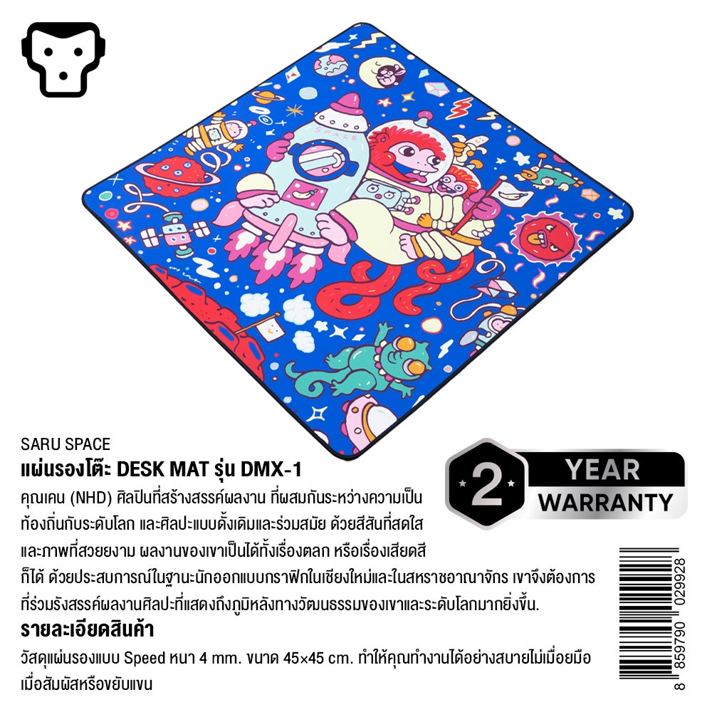 SARU แผ่นรองโต๊ะ DESK MAT Hum NHD size 45*45CM รุ่น DMX-1-1