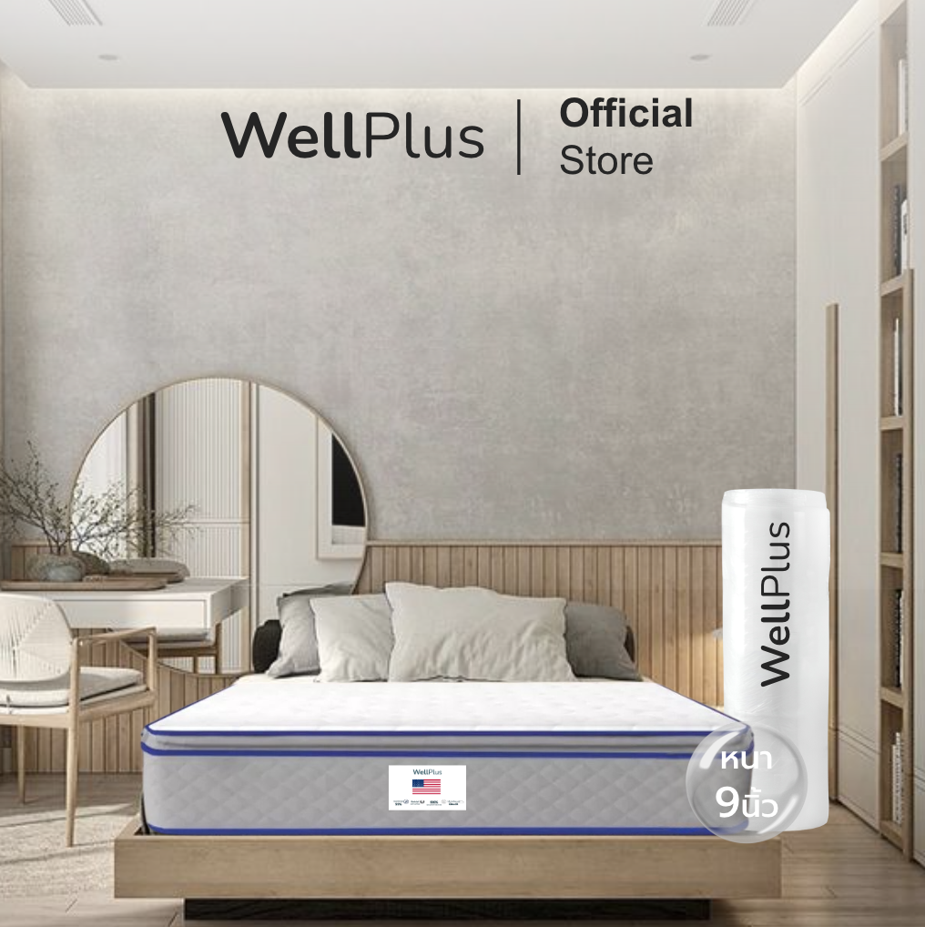 Wellplus [อัดสุญญากาศ] ที่นอนพ็อกเก็ตสปริง รุ่น Lander ความหนา 9 นิ้ว หนานุ่ม นอนสบายตลอดทั้งคืน ขนาด 5 ฟุต