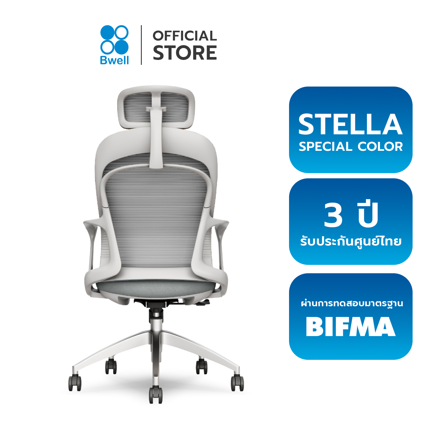 Bwell เก้าอี้เพื่อสุขภาพ รุ่น Stella สีเทา-1