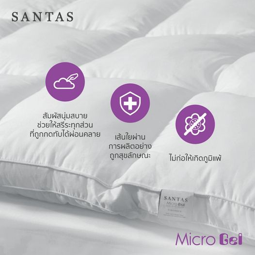 SANTAS ที่รองที่นอน - รุ่น MICRO GEL ขนาด 5 ฟุต 03