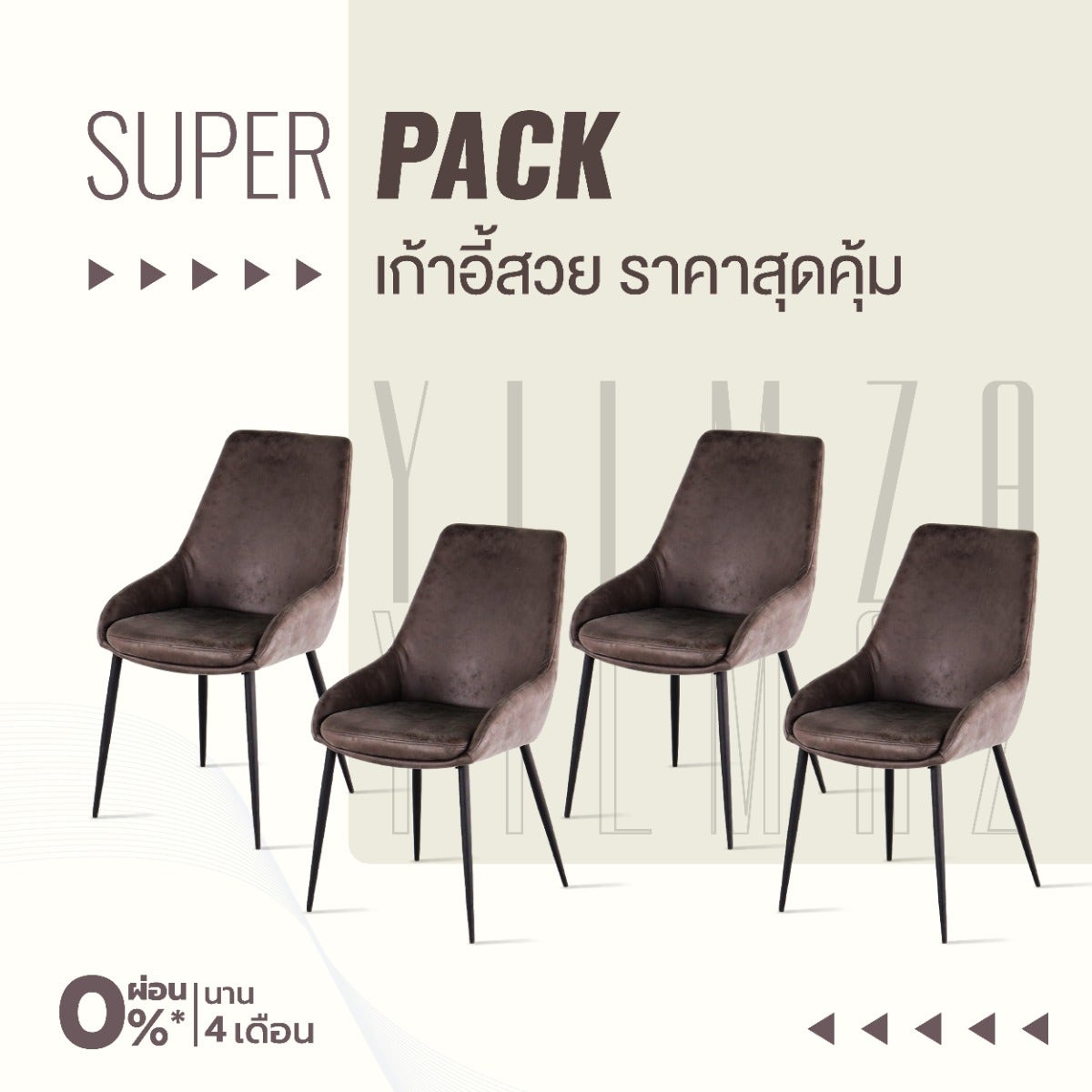 SUPER PACK เก้าอี้ รุ่น YILMAZ สีน้ำตาลเข้ม X4