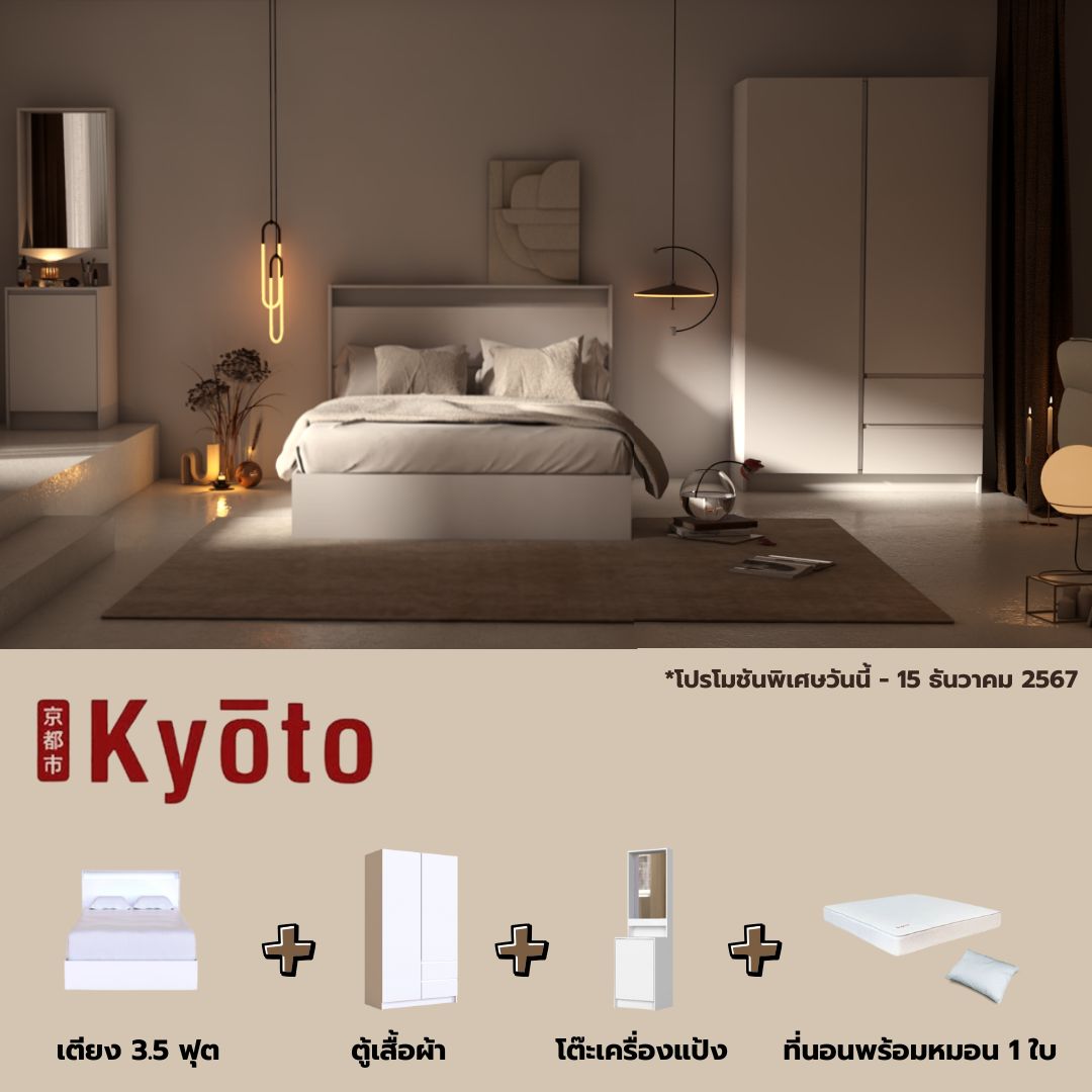 ชุดห้องนอน ขนาด 3.5 ฟุต รุ่น KYOTO พร้อมที่นอนและหมอน รุ่น SLEEPER สีขาว1