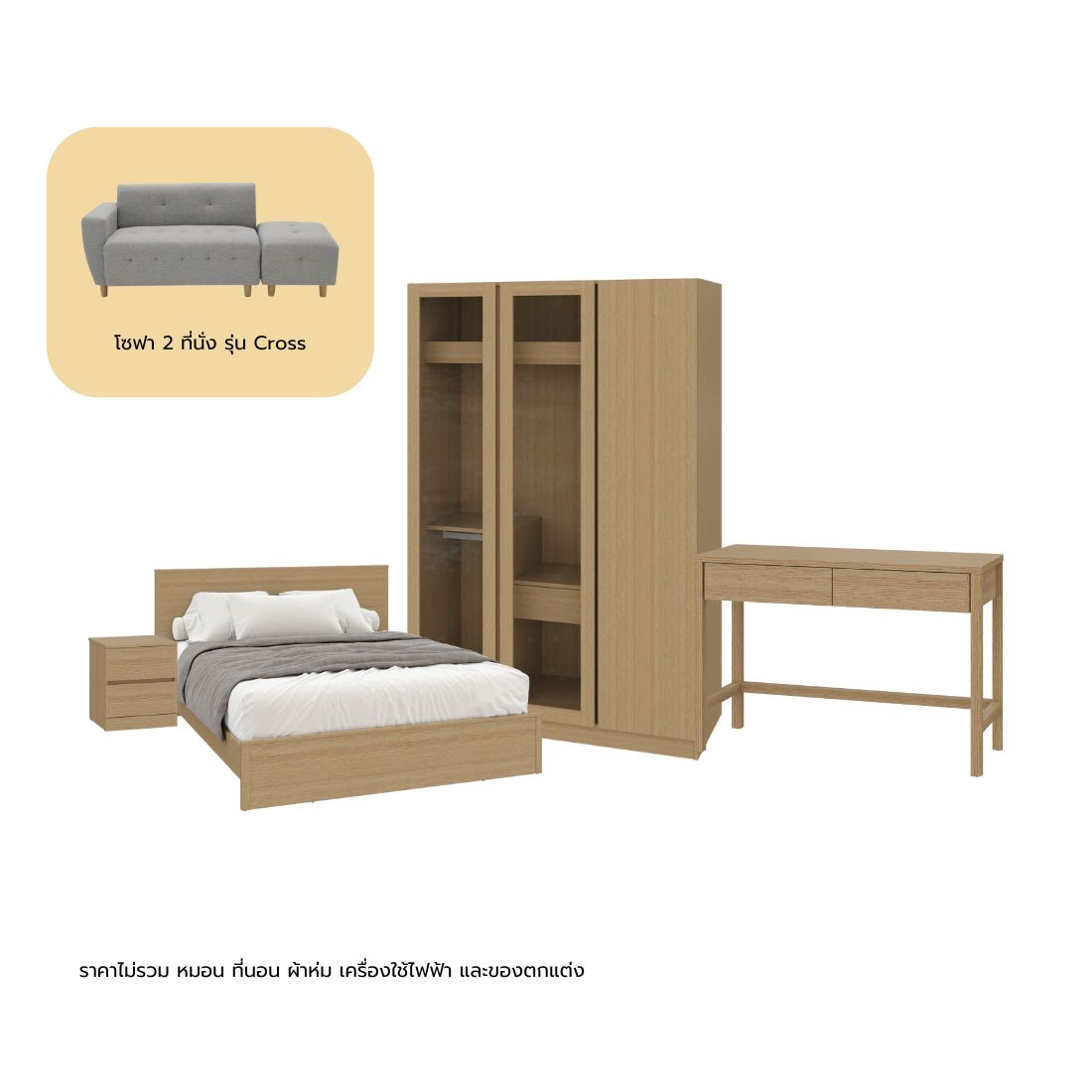 ชุดห้องนอนขนาด 5 ฟุต Timbur & ตู้เสื้อผ้า 134 ซม. & โซฟา 2 ที่นั่ง Cross สีไม้อ่อน01