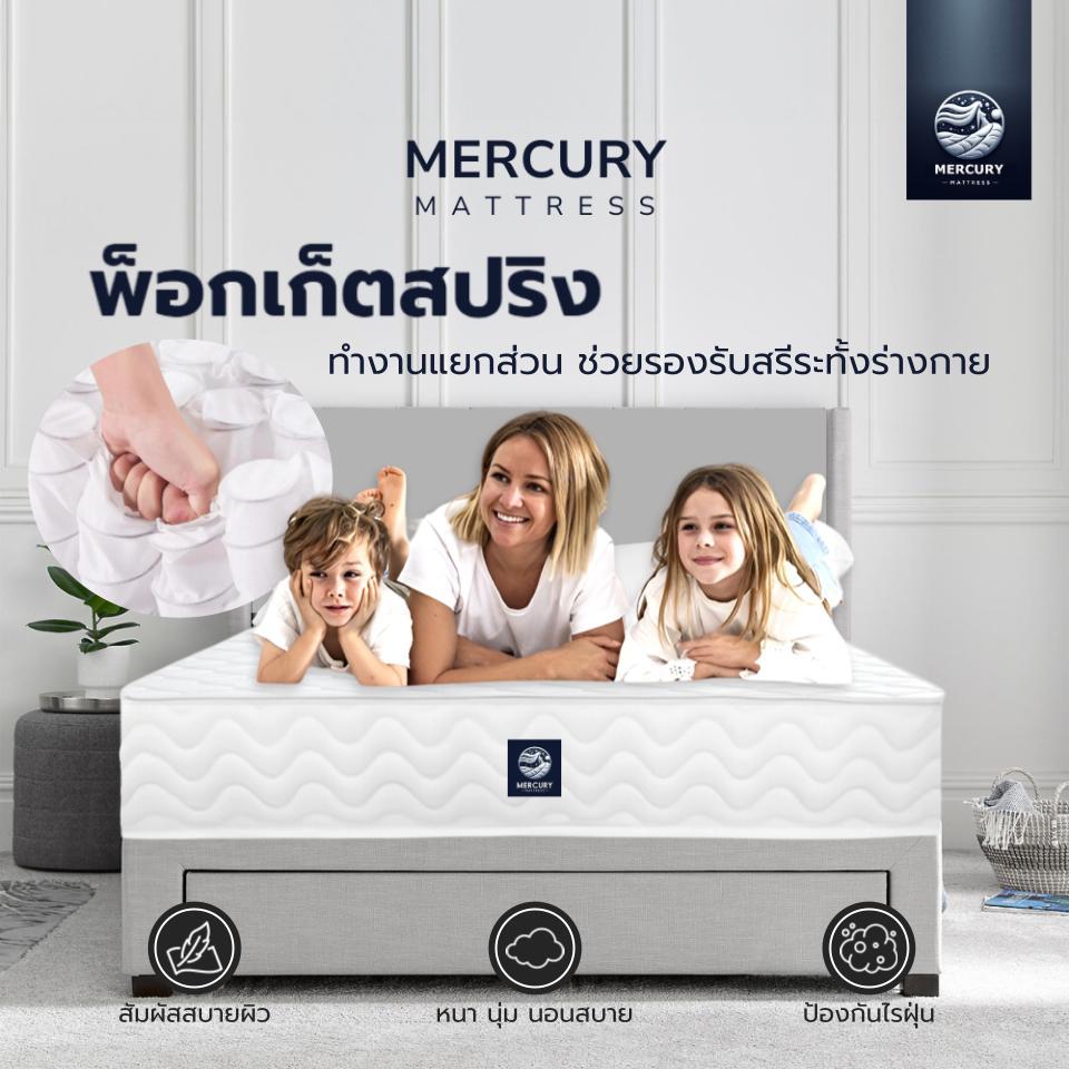 Mercury Mattress ที่นอนพ็อกเก็ตสปริง รุ่น Rabat หนา 10 นิ้ว ขนาด 6 ฟุต