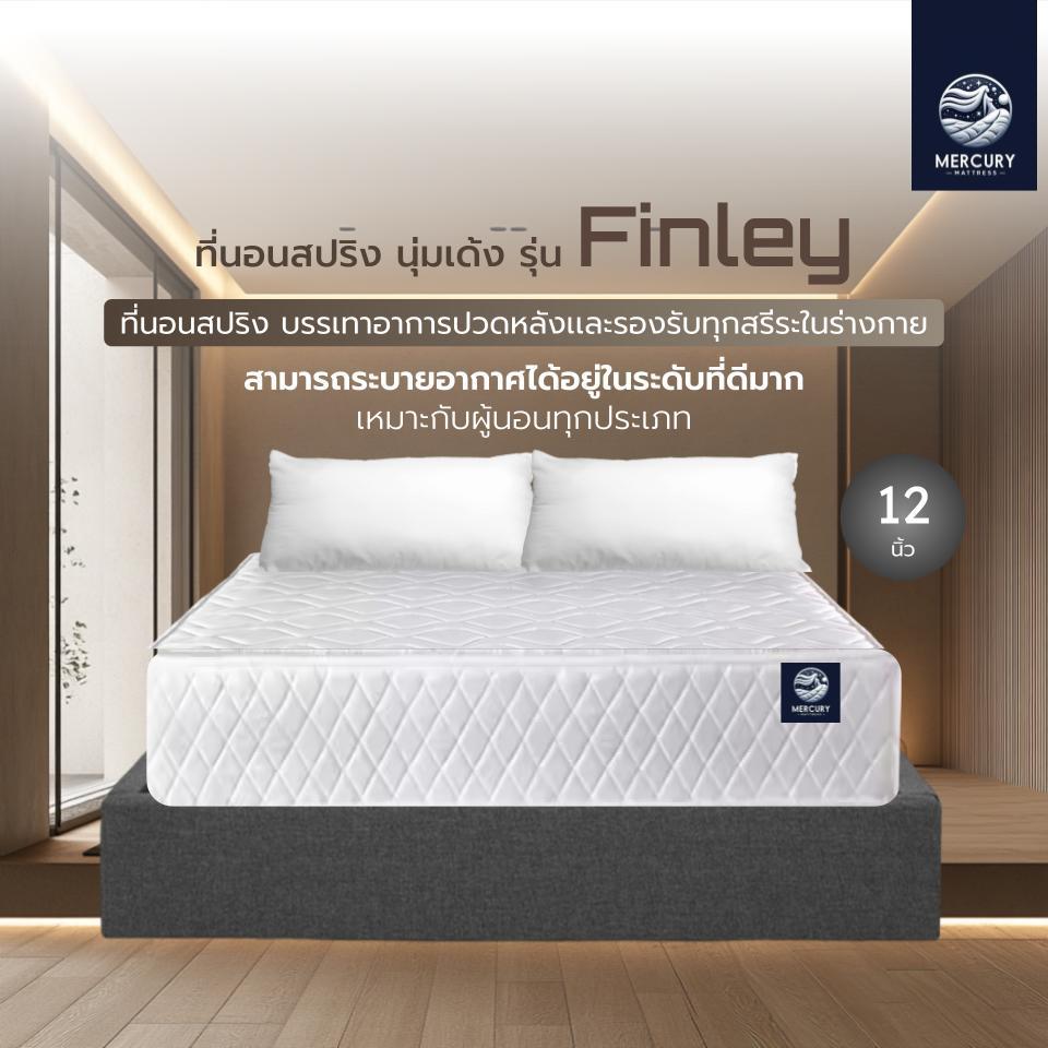 Mercury Matress ที่นอนสปริง รุ่น Finley ความหนา 12 นิ้ว ขนาด 6 ฟุต