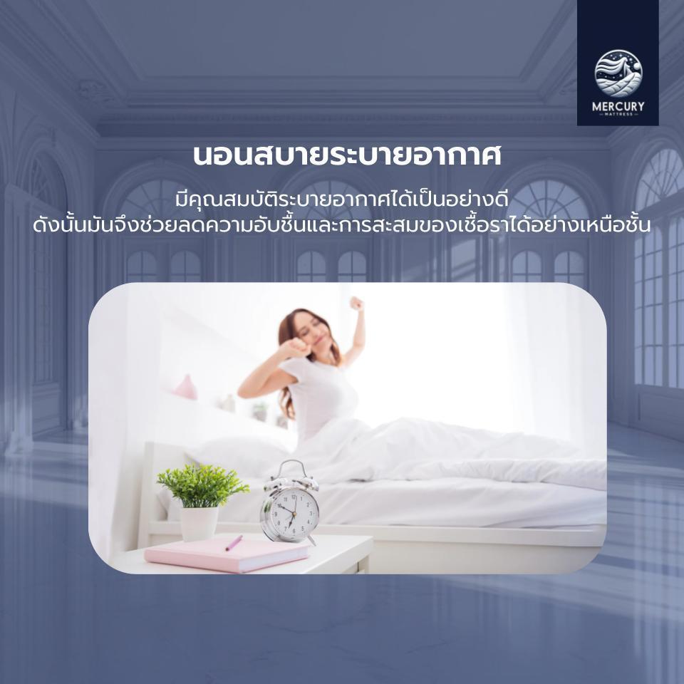 Mercury Mattress ที่นอน Pocket Spring เสริมยางพารา รุ่น MAX ความหนา 11 นิ้ว ขนาด 6 ฟุต