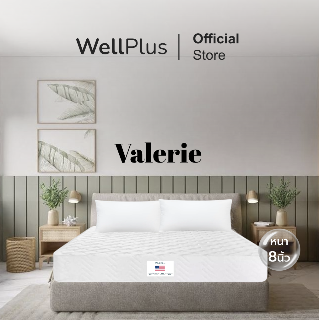 Wellplus ที่นอนสปริงพรีเมียม รุ่น Valerie ความหนา 8 นิ้ว สัมผัสนุ่มเด้ง รองรับสรีระได้ดี ขนาด 3.5 ฟุต