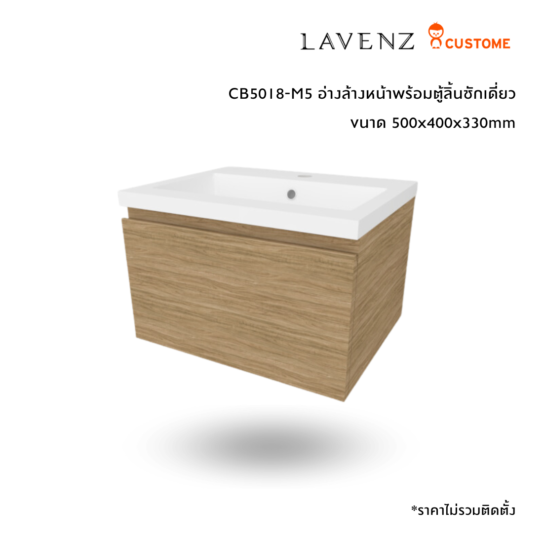 Lavenz อ่างล้างหน้าพร้อมตู้เก็บของ CB5018-M5 (500x400x330mm)